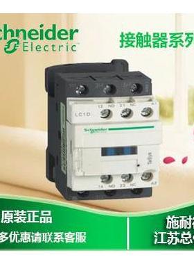 非实价议价议价议价【原装正品】施耐德 三极接触器LC1D09MDC 9A