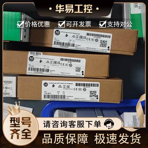 非实价议价议价议价1756-IB32 数字直流输入模块10-31V 32点（36
