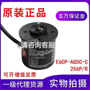 E6CP AG5C 256P 2M旋转 非实价议价议价议价询价询价议价正品