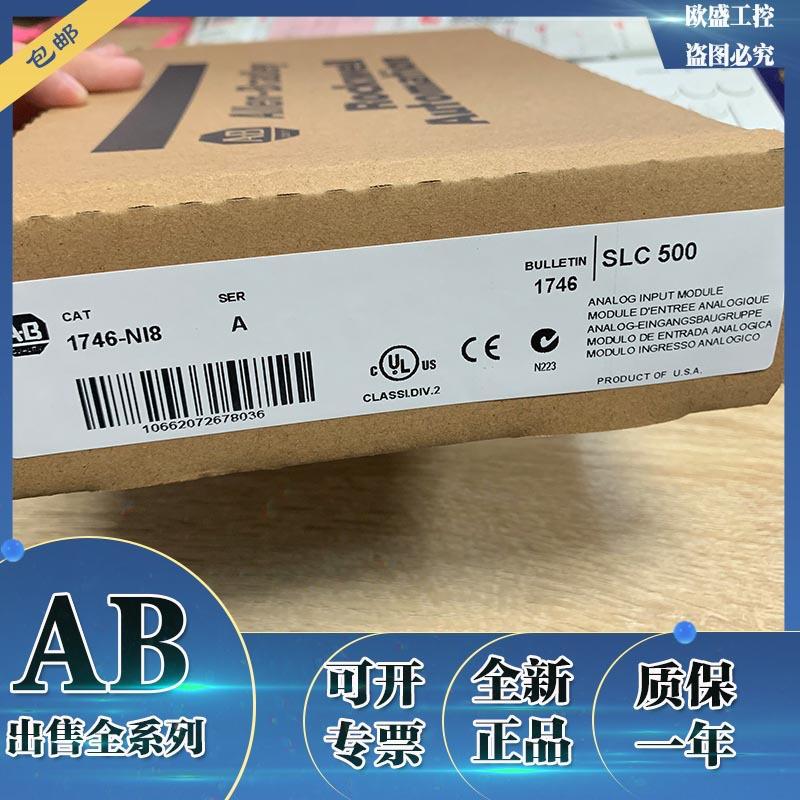 议价1746-P4 1746-NI8 1746-OB32E 1746-OX8 罗克韦尔AB模块议价