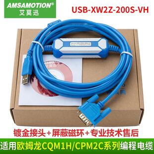 非实价议价议价议价适用欧姆龙PLC编程电缆cj1m cpm2a下载线数据