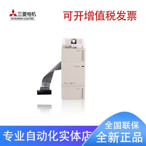 非实价议价议价议价PLC输入输出扩展 模块FX2N-16EX 16EYR 16EYT