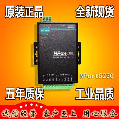 议价摩莎 NPort5230(NP5230)2口 RS422 485转串口服务器 原装正品