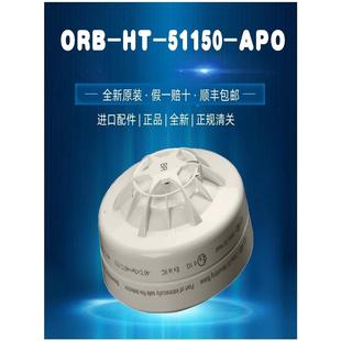 APO阿波罗船用感温探头现货Heat 51150 非实价议价议价议价ORB