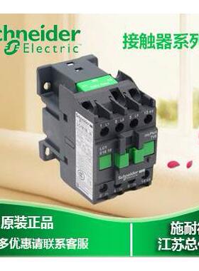 非实价议价议价议价【原装正品】接触器-LC1E1210M5N,LC1-E1210M5