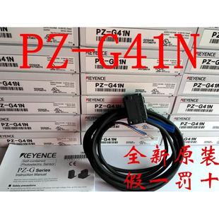 正品 全新原装 非实价议价议 G41N 非实价议价议价议价光电传感器PZ