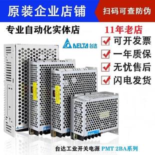 12V 50W 1AA 非實(shí)價議價議價議價開關(guān)電源PMT 2BA 35W 24V100W