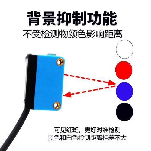 非实价议价议价议价可见光斑激光背景抑制型光电开关SZ-BJ-30MFS3