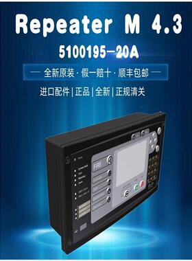 非实价议价议价议价Consilium 5100195-20A CTRL/REPEATER M 4.3