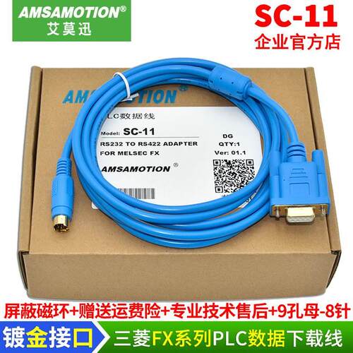 非实价议价议价议价适用三菱串口FX/1N/2N/3U/3G系列PLC编程电缆