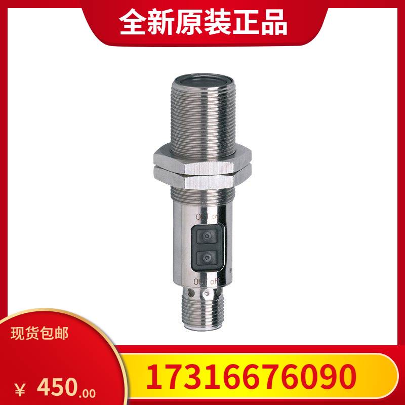 议价询价【现货】易福门IFM 光电开关 OGH500 全新原装正品议议价