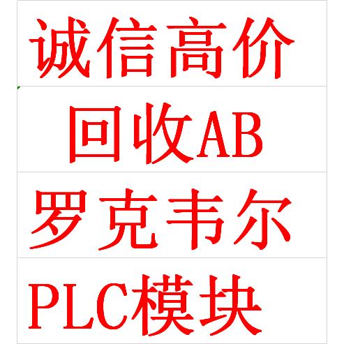 非实价议价议价议价高价回收模块，1768-PA3-PB3-L43-L45-L45S-L4
