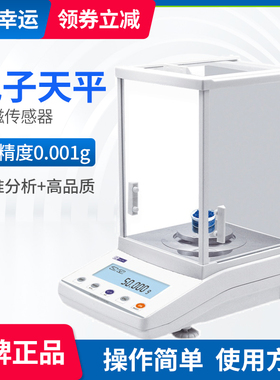 议价常州幸运JA203/JA303/JA503N/JA1003精密电子天平千分之议价