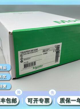 非实价议价议价议价TSXPSY1610M Modicon Premium 电源模块，24 V