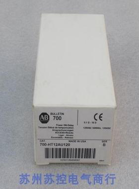 非实价议价议价议价*现货销售*全新罗克韦尔定时继电器 700-HT12A