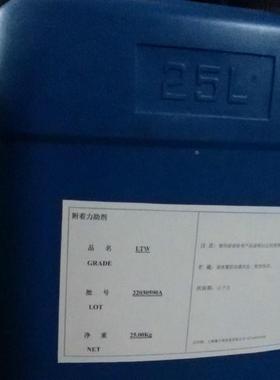 非实价议价议价议价附着力促进剂HM-2063P非实价议价议价议价