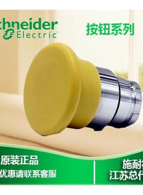 非实价议价议价议价【原装正品】按钮开关 ZB2BC5C 黄色 蘑菇头按
