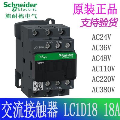非实价议价议价电气 LC1D18M7C B7C CC7C E7C F7C Q7C P7C 交流接