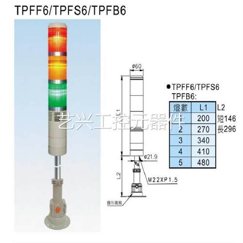 非实价议价议价议价原装正品台湾TEND警示灯 PTFF6-71R TPFF6-72R