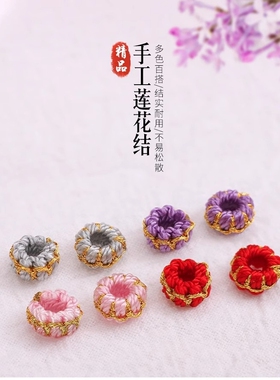 手工莲花座线圈隔环扣DIY配件