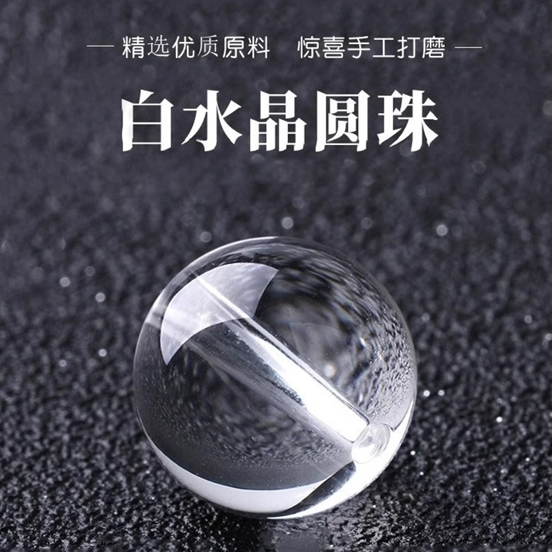 2025天然7A白水晶散珠圆珠子单颗DIY手工串珠手链项链半成品饰品