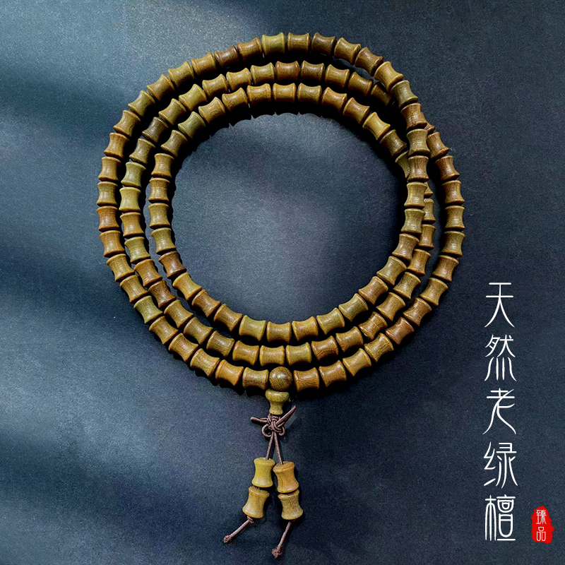 天然绿檀木108颗佛珠手链