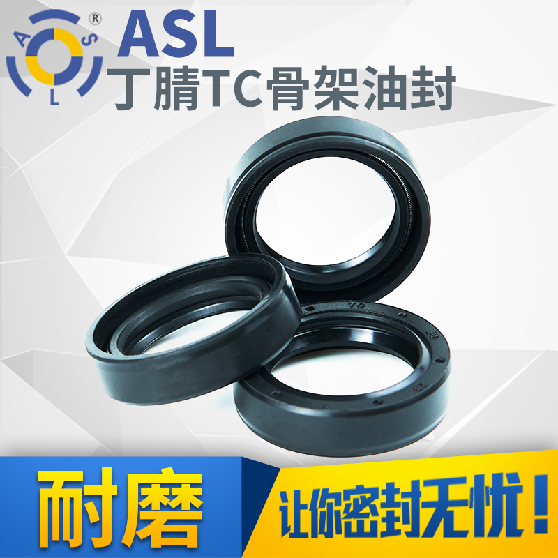 丁腈内径骨架油封丁腈内径骨架