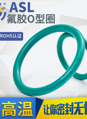 o型圈密封圈氟胶耐高温外径（52-75mm）*5mm/5只密封圈o型圈 液压