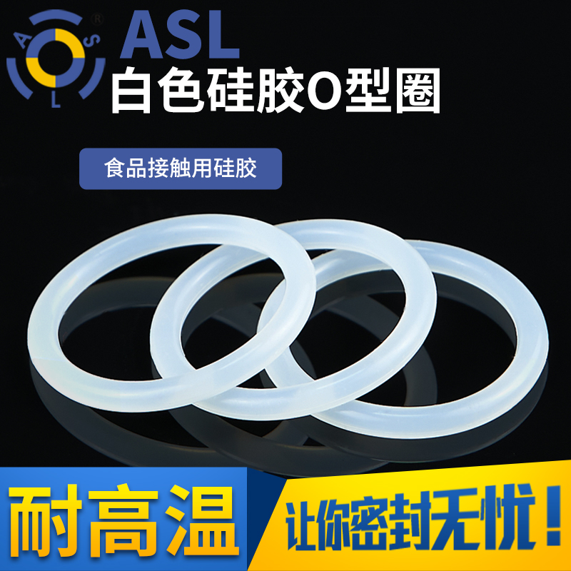 硅胶密封圈o型圈食品级家用硅胶外径105-190*5密封圈硅胶透明