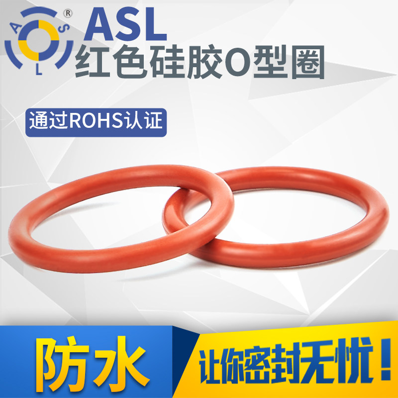 硅胶红色水龙头管道内径密封圈