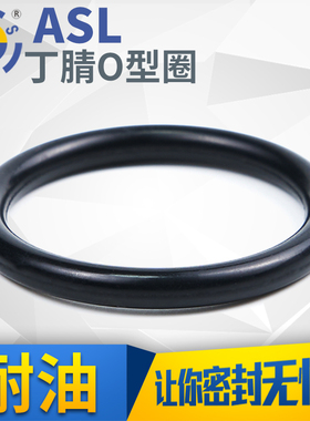 黑色耐磨内（265-400）*5.3丁腈o型优质挖掘机o型圈车用维修防水