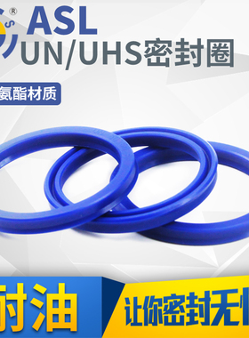 防尘密封圈UHS液压油缸活塞密封内径100-200mm液压油缸油封密封圈