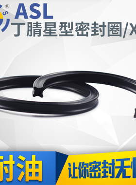 NBR耐油过滤器防水密封内径（5.23-34.59）*2.62/10只丁腈X型圈