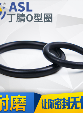 o型圈丁晴耐油外（30-100）*6/10只黑色橡胶圈防水NBR密封圈耐磨