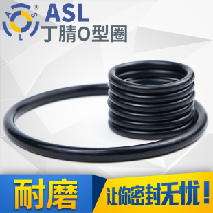 3.1 100只o型密封圈 丁晴橡胶圈流体管道耐油耐磨防水外