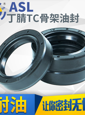 油封密封圈骨架丁腈内径29*36-29*56/5只骨架油封大全 尺寸 内径