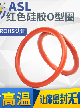 硅胶O型圈密封圈盖板密封圆形内径（92.5-170）*2.65/5只o型圈