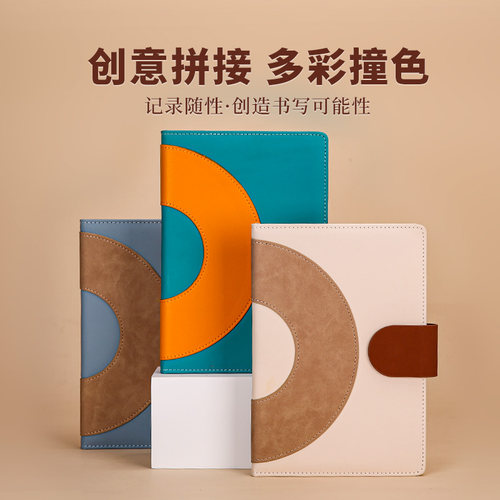 时尚拼色肤感皮面A5记事本