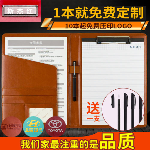 文件夹A4商务多功能经理夹板资料册插页皮质房产销售夹子定制LOGO - 封面