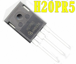 h20Pr5 通用功率管IGBT整流桥堆电磁炉配件12A保险送硅脂GBJ2510