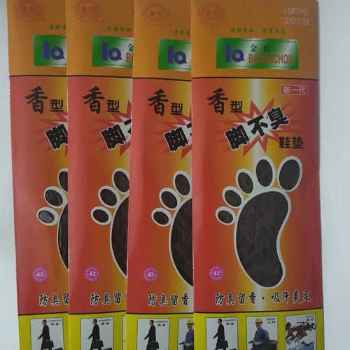 清仓【5双】金兵正品香型不臭鞋垫脚不臭男女防臭垫子除臭留香