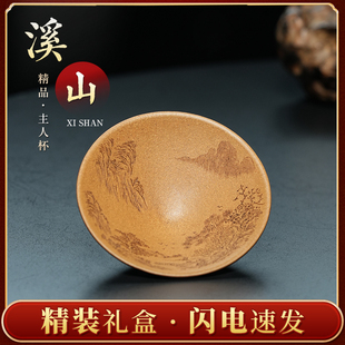 宜兴紫砂杯纯全手工精品主人杯原矿段泥斗笠杯品茗杯精品茶杯