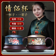 紫砂杯纯手工男女杯子带盖办公泡茶杯内胆过滤茶具双鱼情侣杯送人