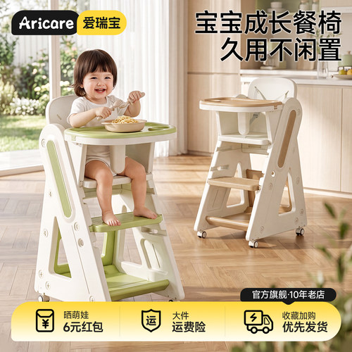 爱瑞宝儿童餐椅成长椅多功能