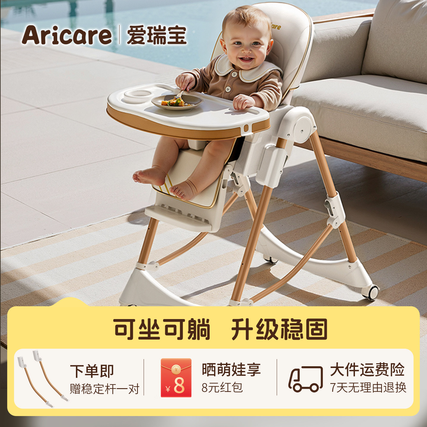 爱瑞宝成长椅宝宝餐椅儿童吃饭婴儿家用餐桌椅多功能学坐椅防侧翻