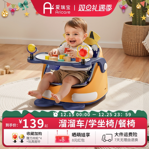 宝宝学座椅多功能四合一不伤脊椎