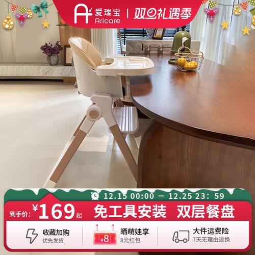 爱瑞宝儿童餐椅宝宝家用防侧翻