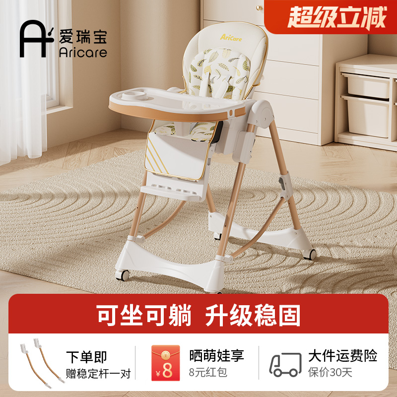 愛瑞寶嬰兒餐椅多功能可折疊餐桌