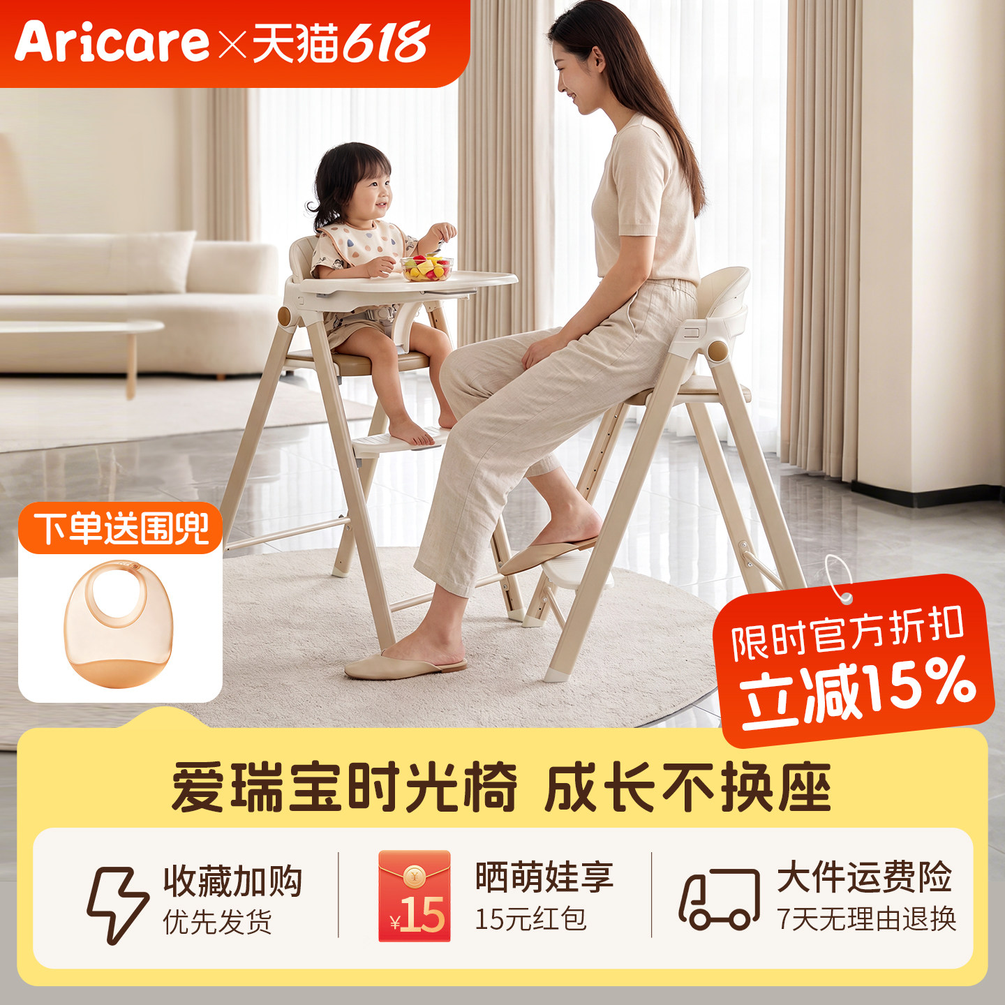 爱瑞宝成长椅多功能宝宝餐椅家用