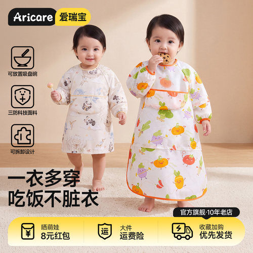 爱瑞宝婴幼儿吃饭一体式宝宝罩衣
